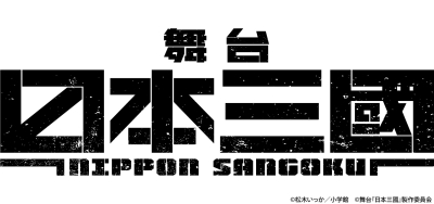 nsangoku_logo.jpg