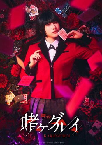 kakegurui_tv.jpg