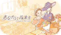 Flowers for you.jpg