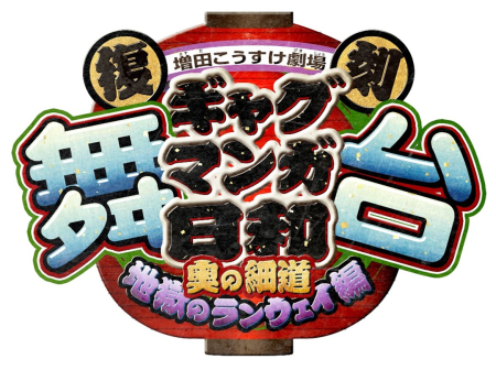 gagmanga_logo.jpg