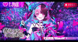 配信少女ノ裏垢迷宮.jpg