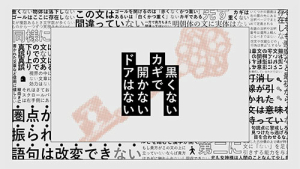 黒くないカギで開かないドアはない.jpg