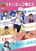 ミュージカル「テニスの王子様」10周年記念コンサート Dream Live 2013